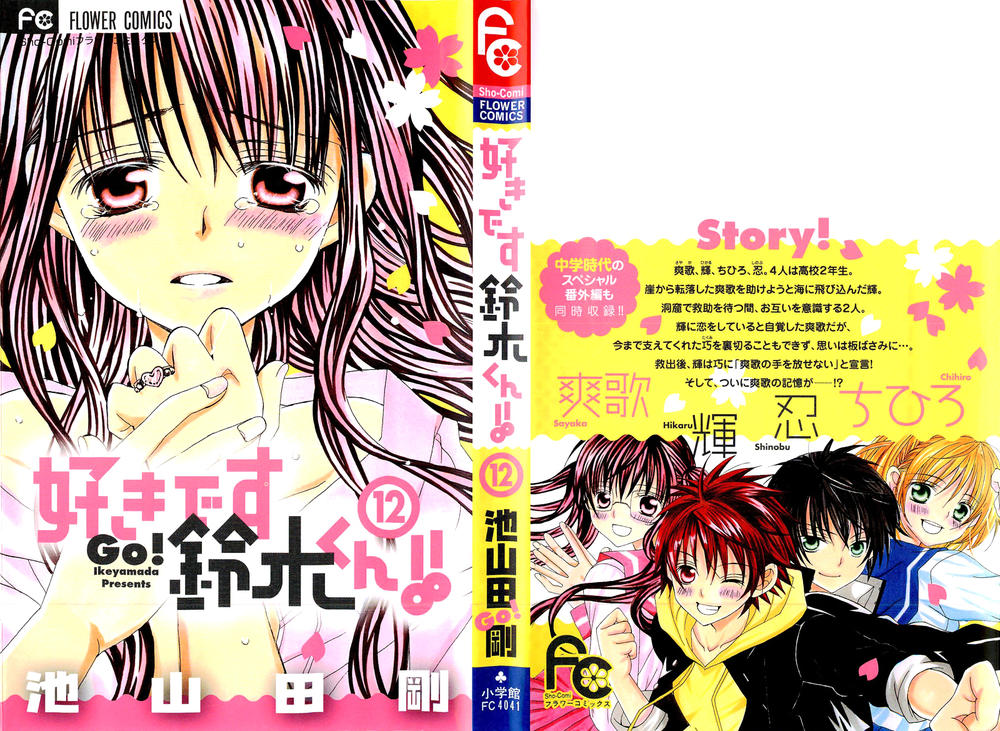 Mình Thích Cậu Đó, Suzuki: Chapter 56