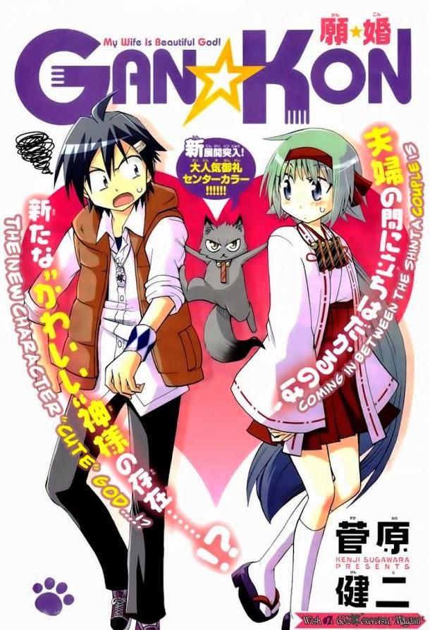 Gan Kon: Chapter 15