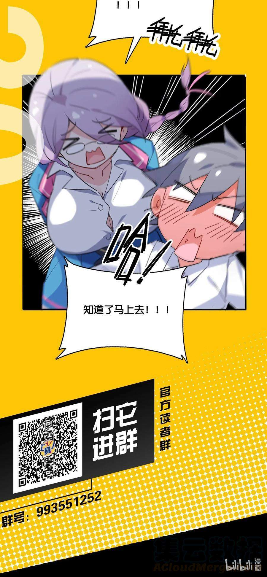 Hóa Ra Tôi Là Công Cụ Trong Game Tình Yêu: Chapter 16