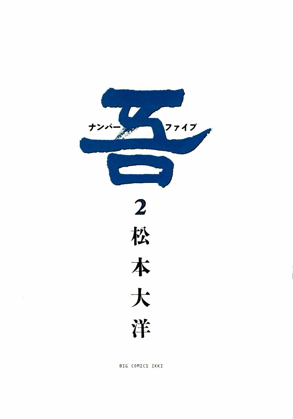 Number Five: Chapter 5