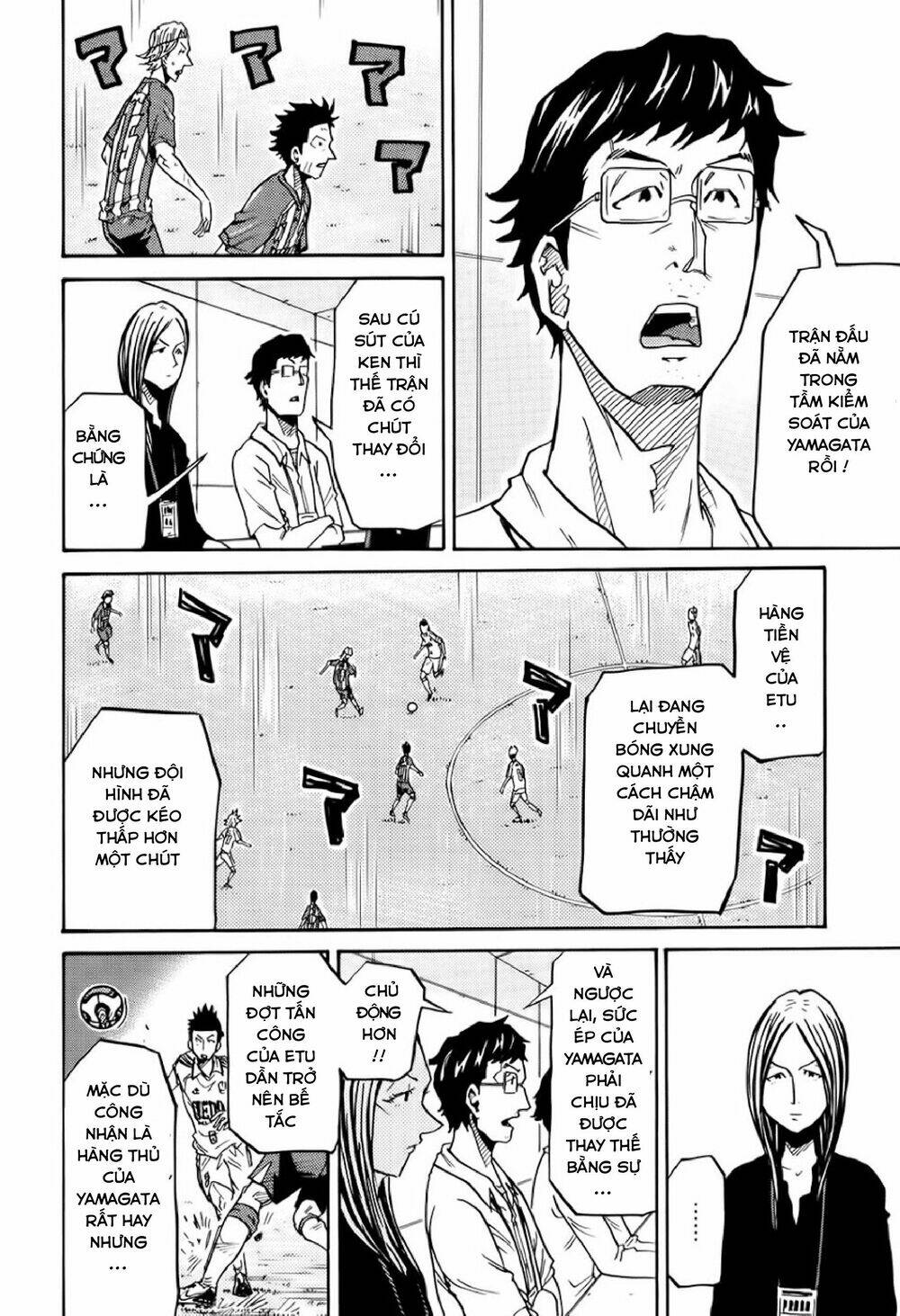 Giant Killing: Chapter 193