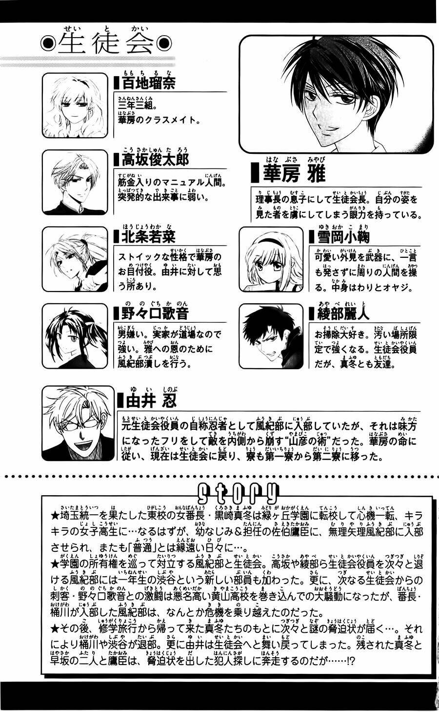 Thầy Giáo Của Tôi: Chapter 94