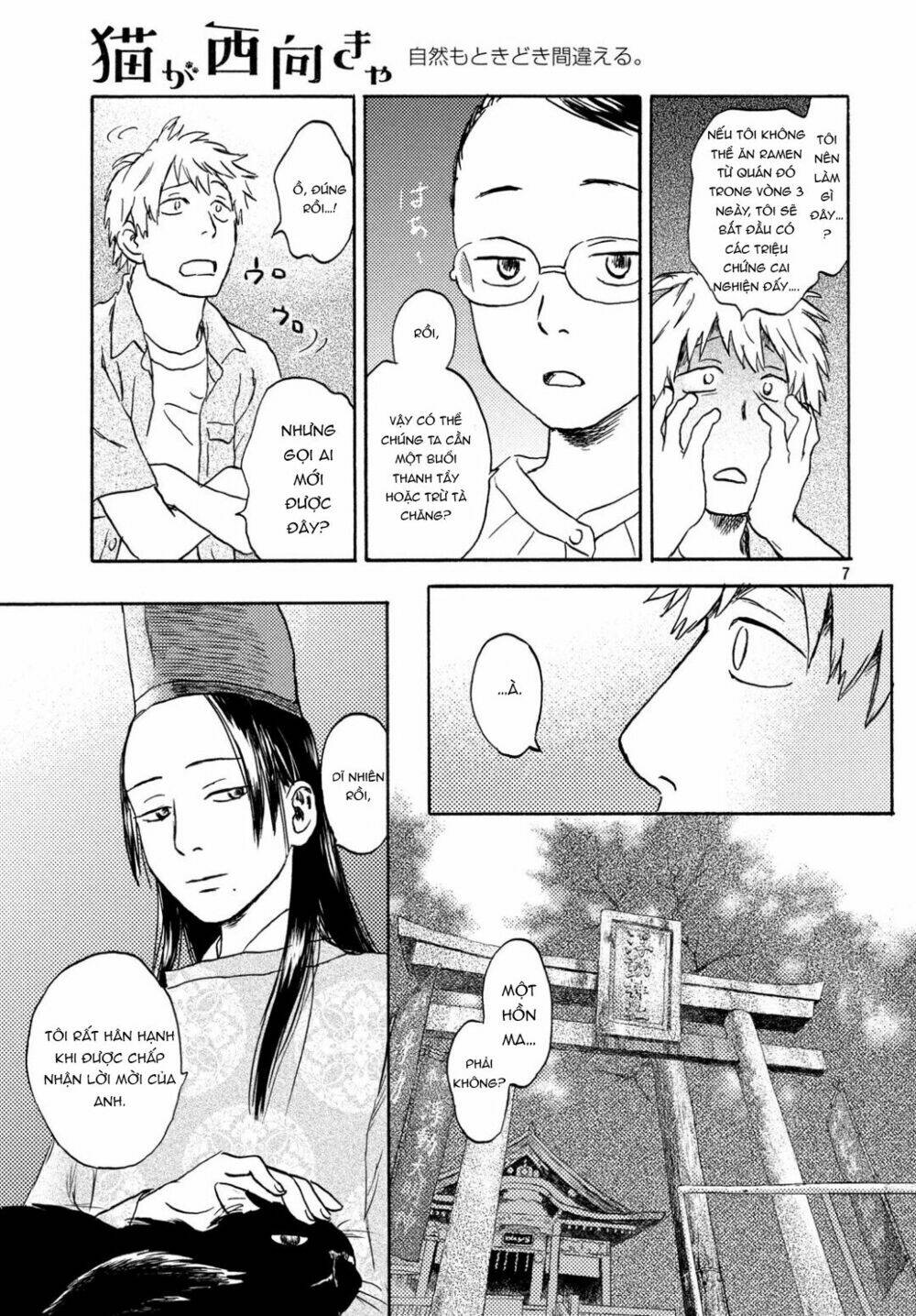 Neko Ga Nishi Mukya: Chapter 9