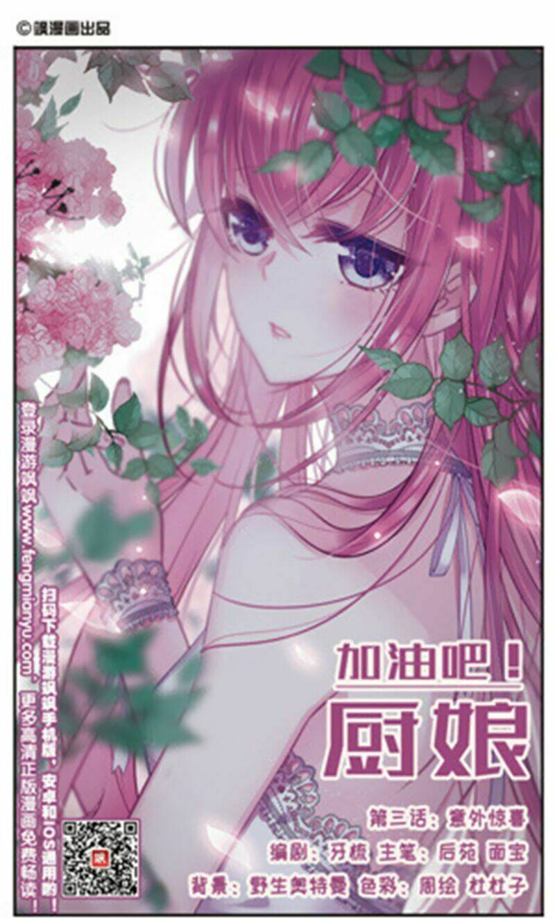 Cố Lên! cô Đầu Bếp: Chapter 0