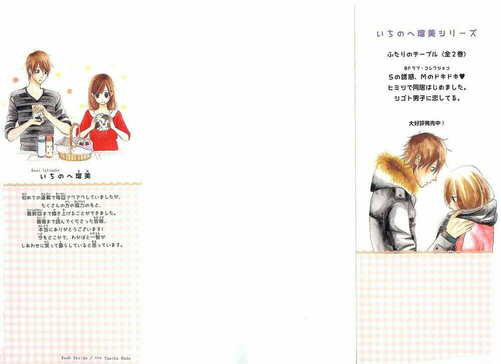 Futari No Table: Chapter 4