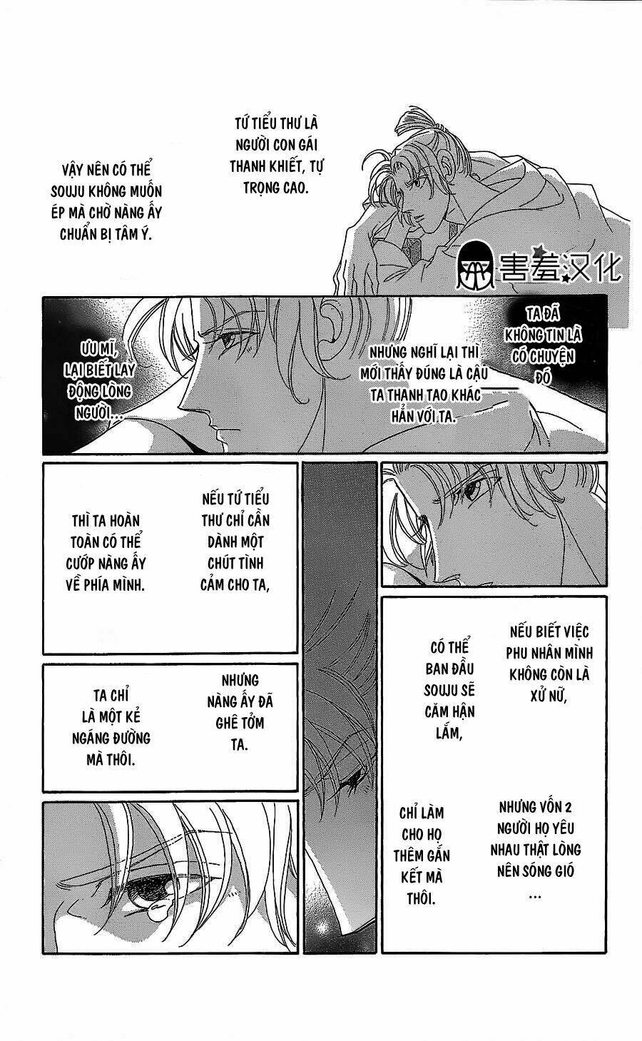 Torikae Baya: Chapter 11