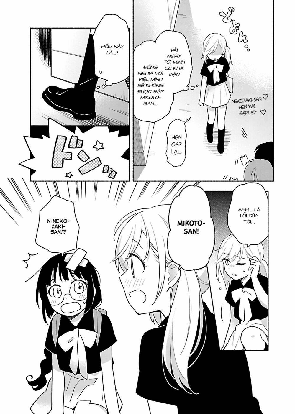 Todo No Tsumari No Uchouten: Chapter 1