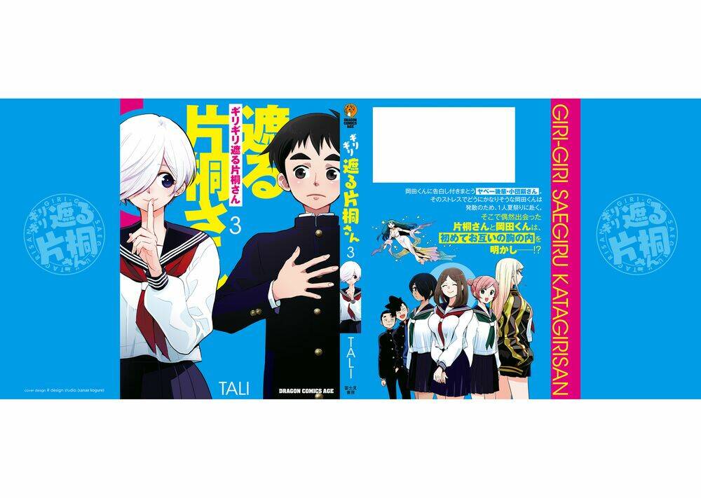 Giri-Giri Saegiru Katagirisan: Chapter 40.5