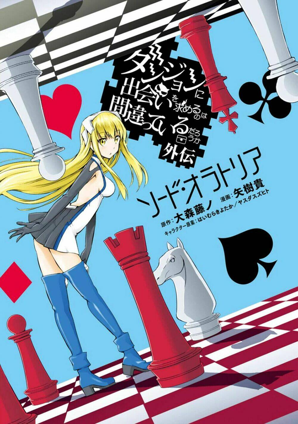 Dungeon Ni Deai Wo Motomeru No Wa Machigatte Iru Darou Ka Gaiden - Sword Oratoria: Chapter 9