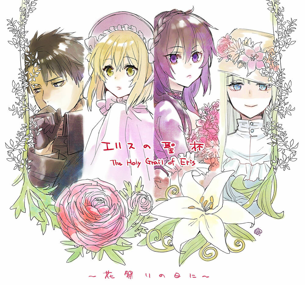 Chén Thánh Của Eris: Chapter 19.2