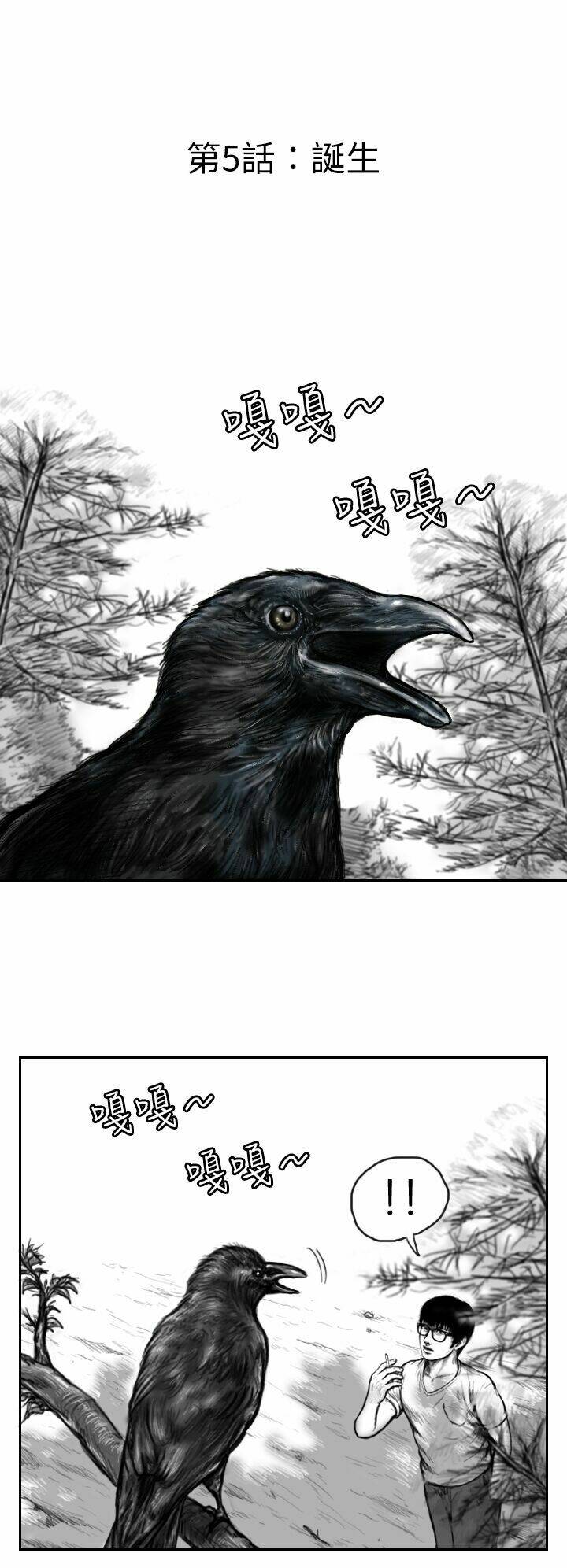 Hạt Giống Mỹ Nhân: Chapter 5