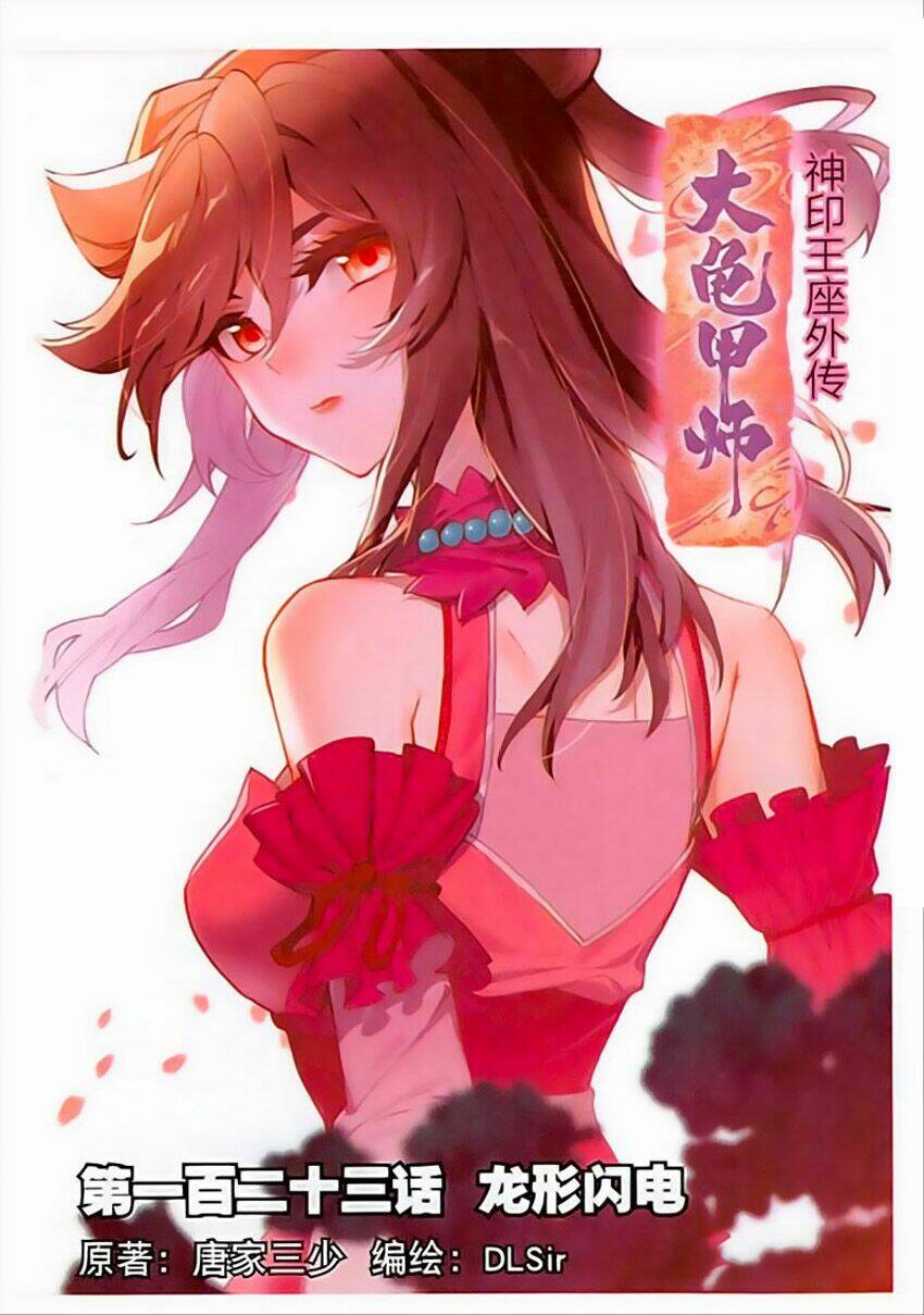 Đại Khâu Giáp Sư: Chapter 123