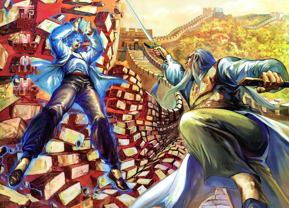 Tân Tác Trung Hoa Anh Hùng: Chapter 21