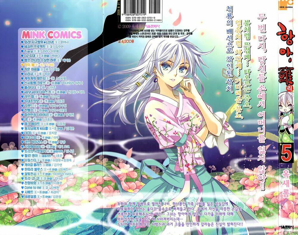 Hangah, Lee: Chapter 17