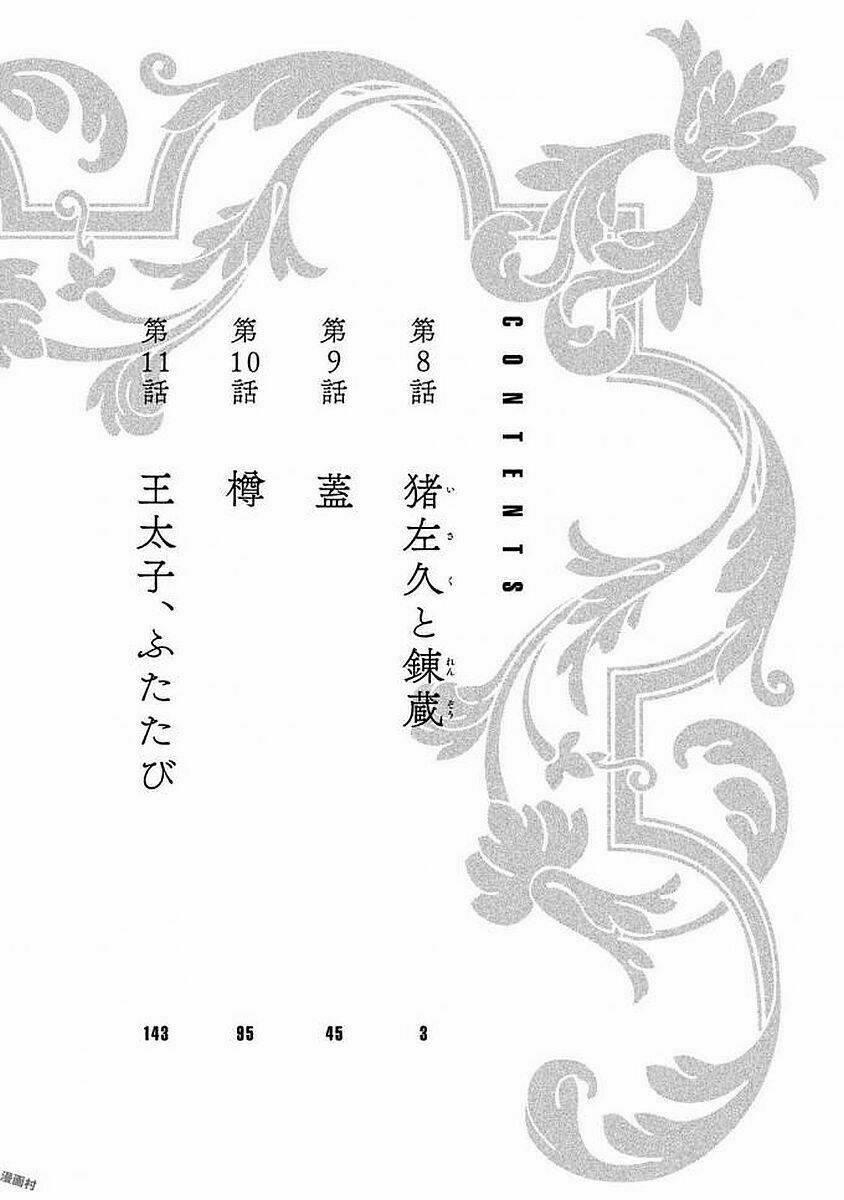 Issak: Chapter 8