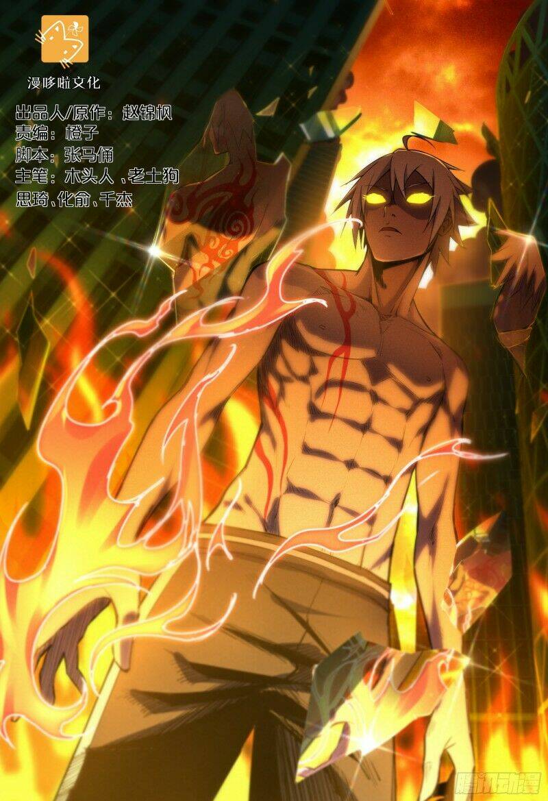 Trảm Yêu Thành Thần: Chapter 37