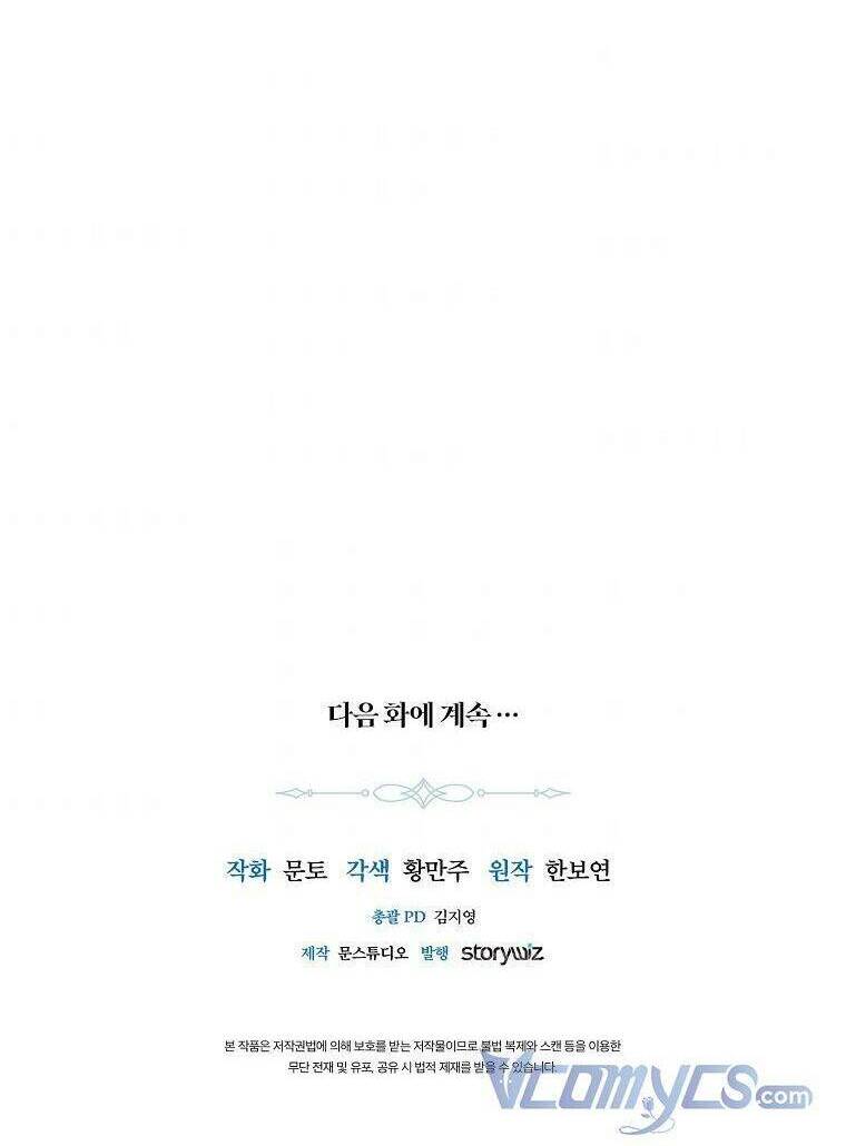 Nàng Công Chúa Ấy Đã Trở Thành Một Đoá Hoa Điên Dại: Chapter 18