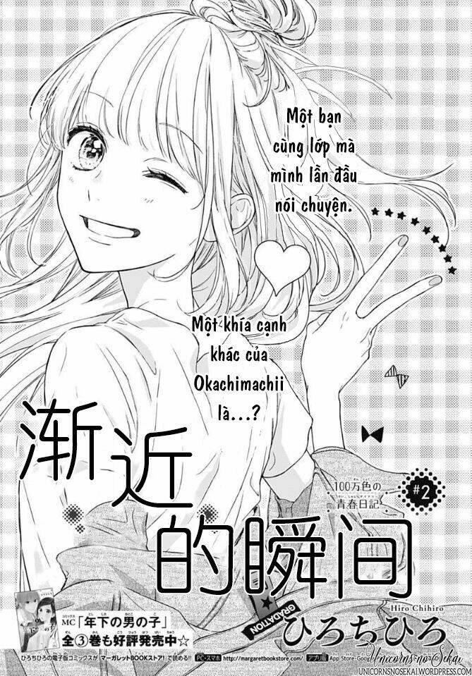 Shunkan Gradation: Chapter 2