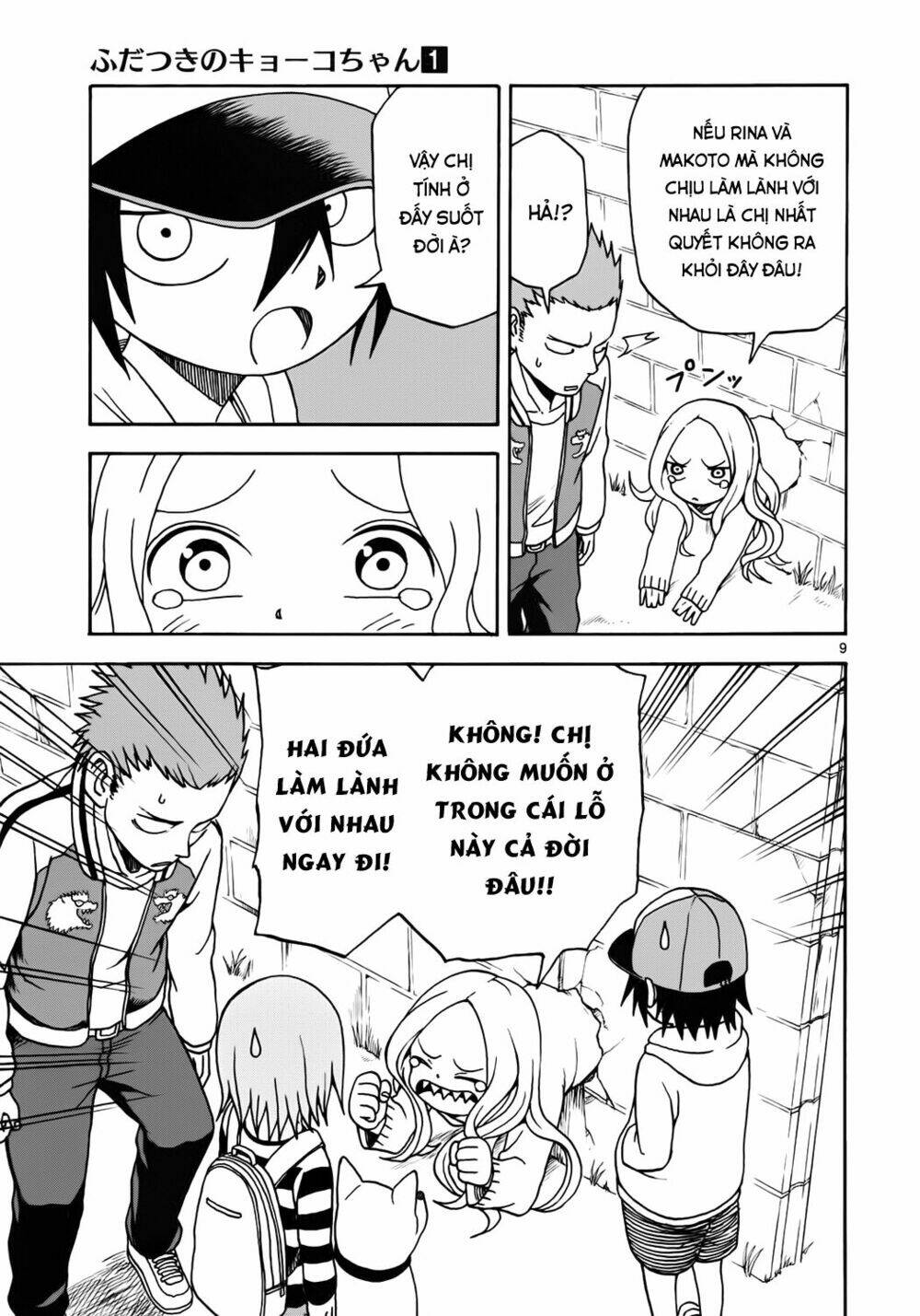 Fudatsuki No Kyoko-Chan: Chapter 6