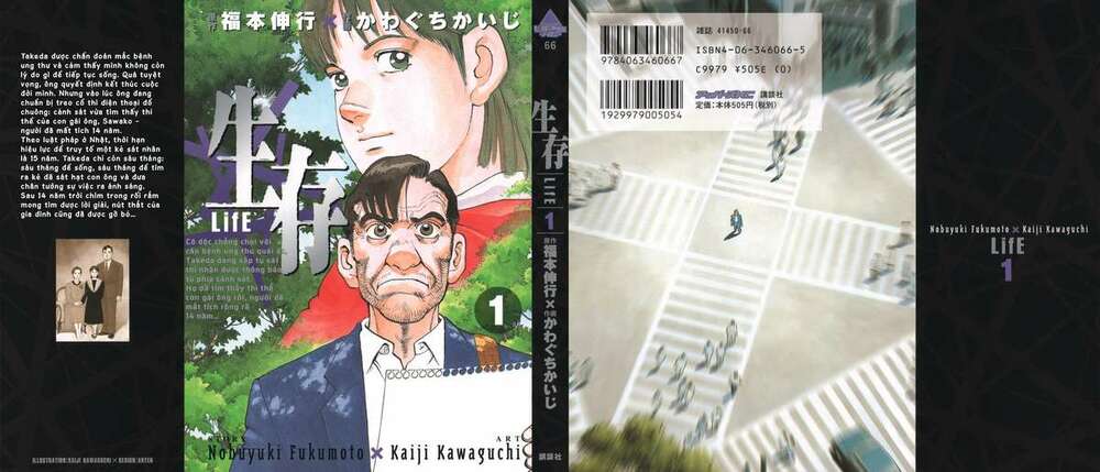 Seizon Life: Chapter 1