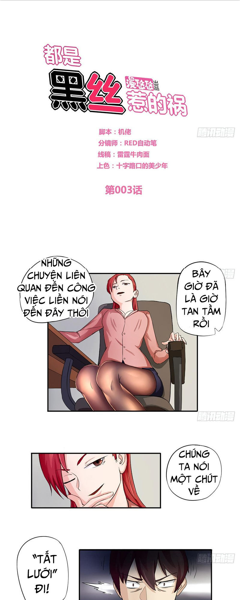 Trọng Sinh Truy Mỹ Ký: Chapter 3