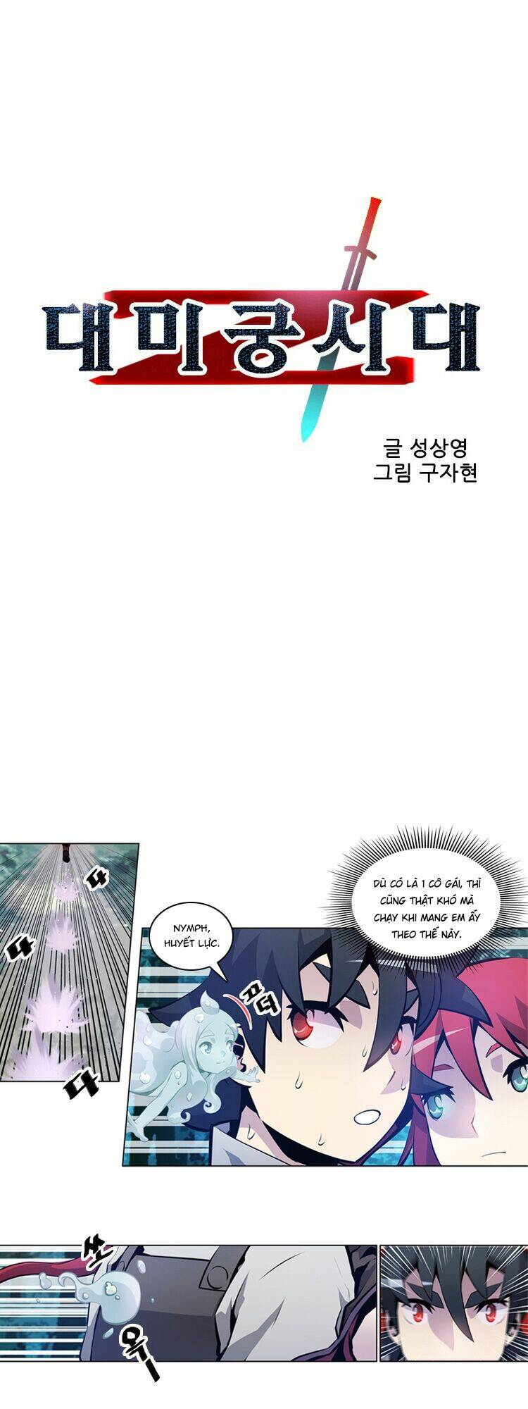 Maze Age Z: Chapter 18