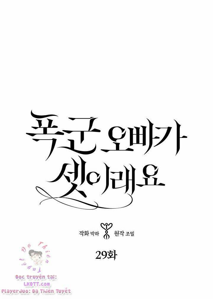 Ba Người Anh Trai Của Tôi Là Bạo Quân: Chapter 29