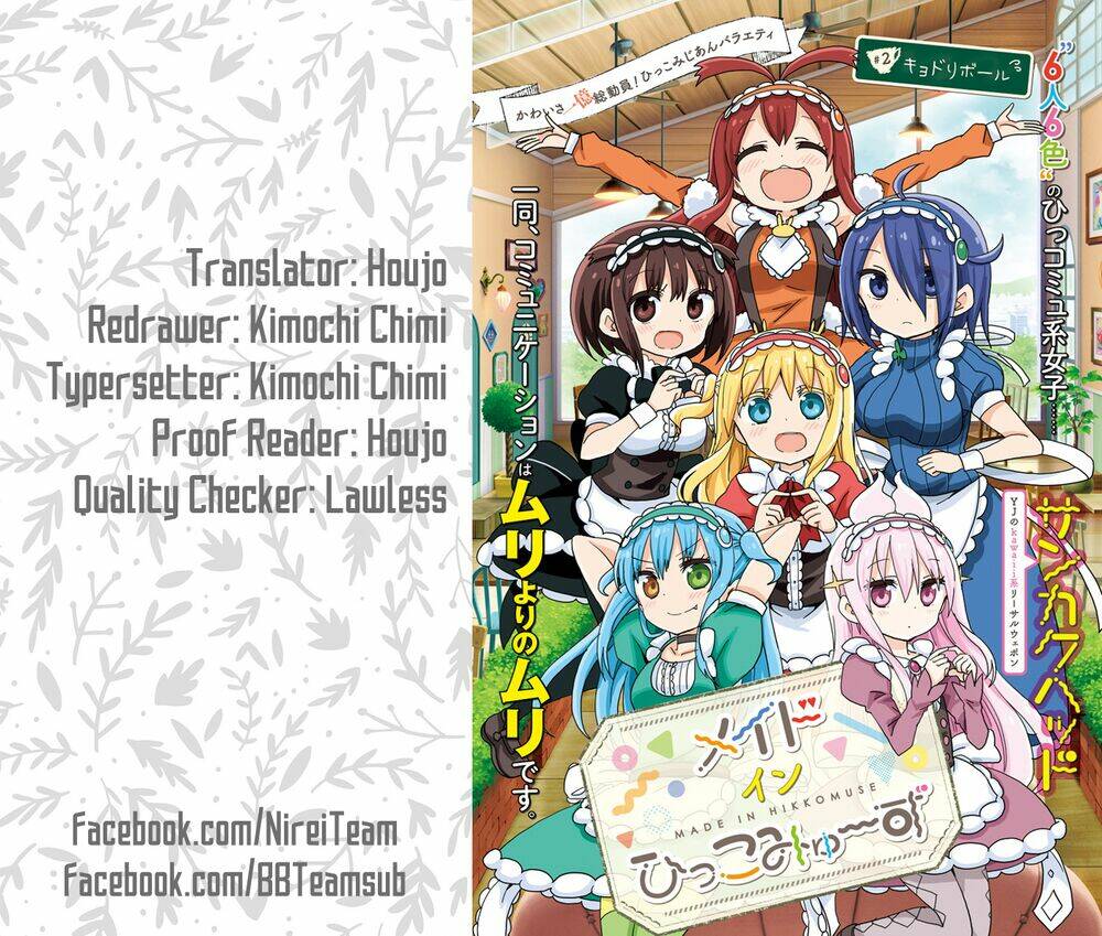 Made In Hikkomuse: Chapter 2