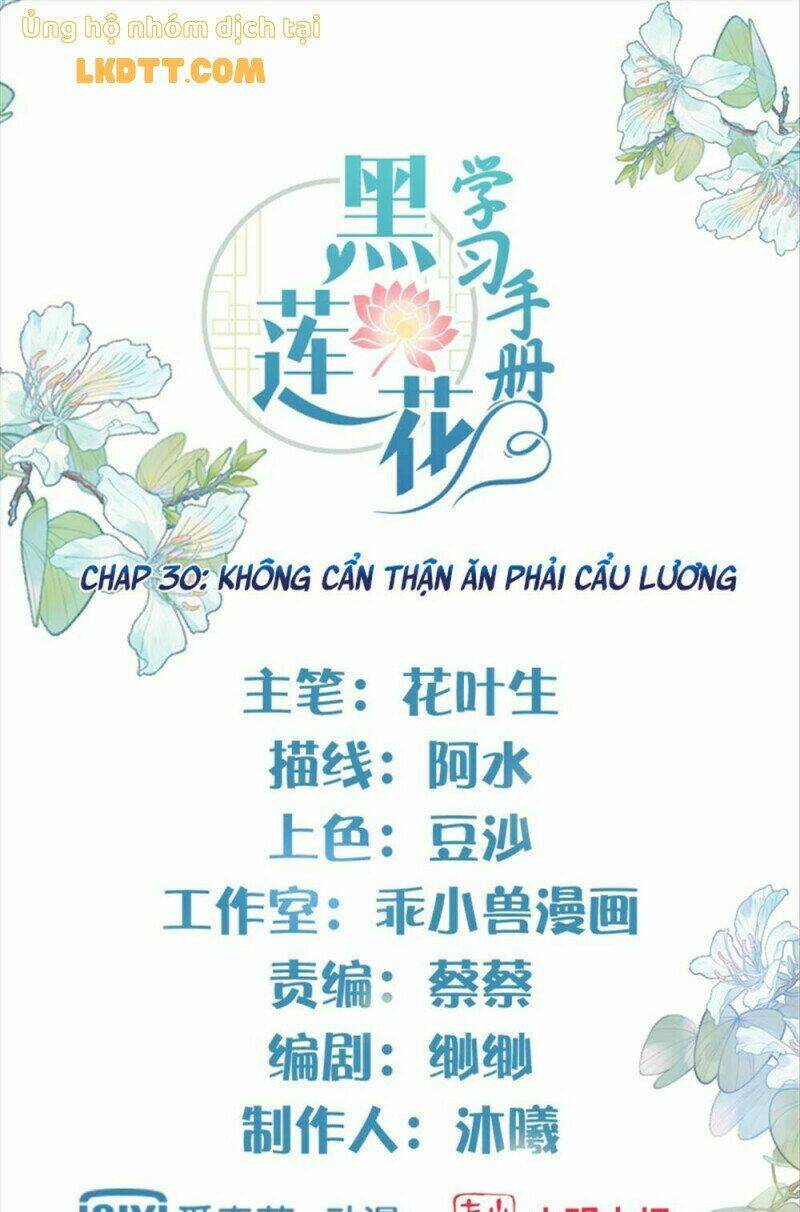 Nhật Kí Học Tập Của Hắc Liên Hoa: Chapter 30