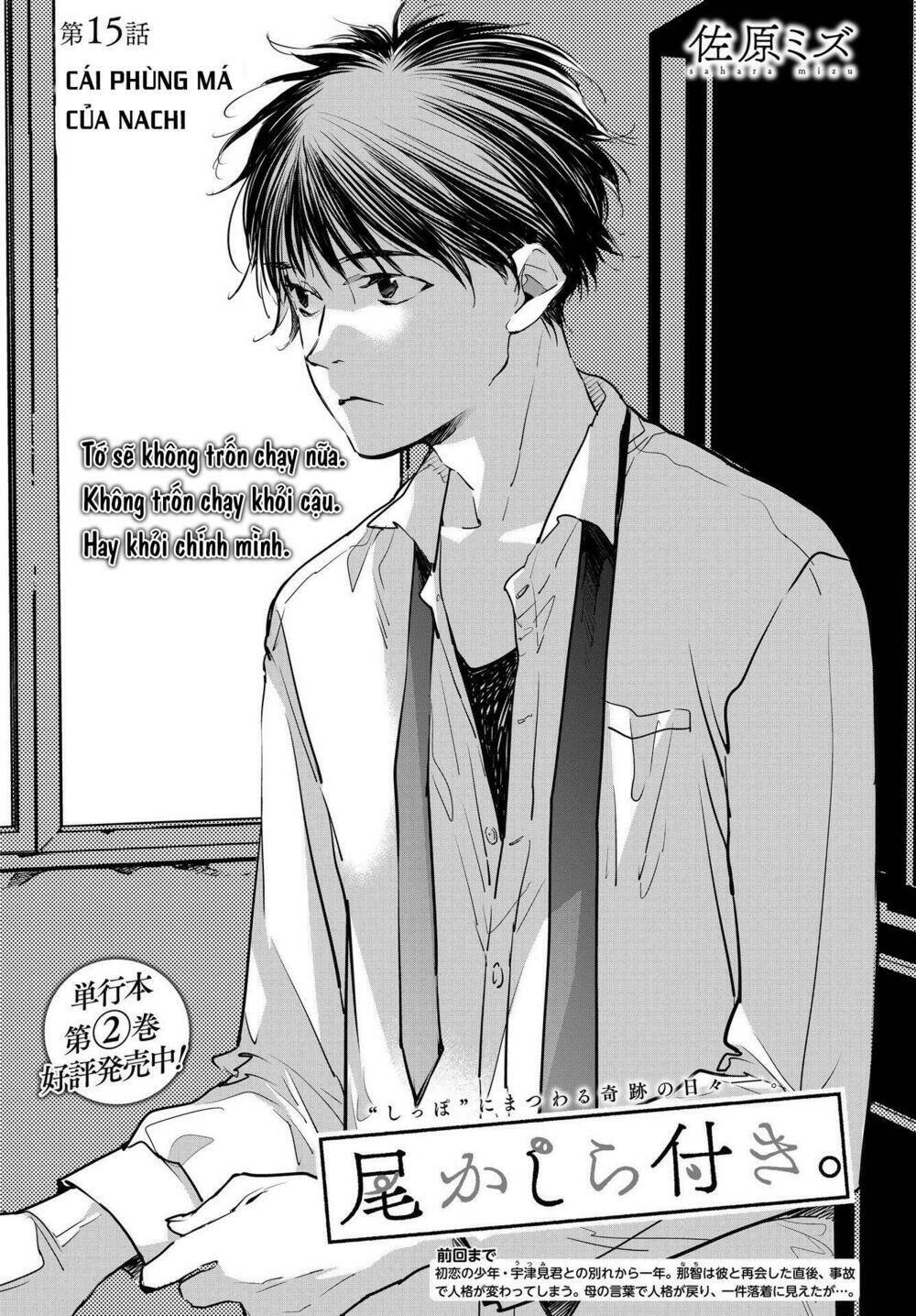 Okashiratsuki: Chapter 15