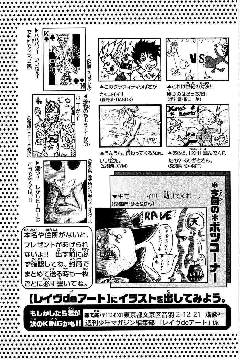 Rave Master: Chapter 182