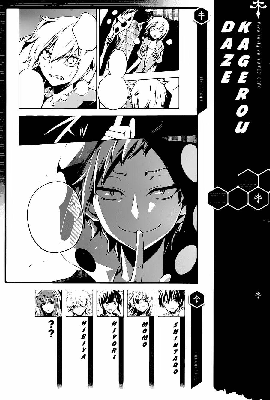 Kagerou Deizu: Chapter 21