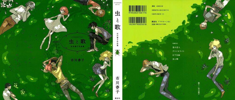 Haruko Ichikawa Sakuhinshuu: Chapter 1