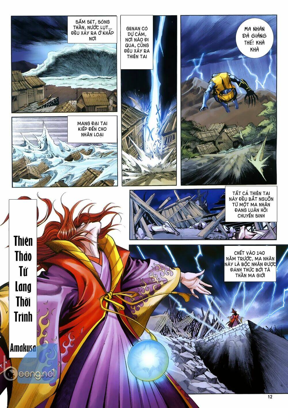 Samurai Shodown: Chapter 5