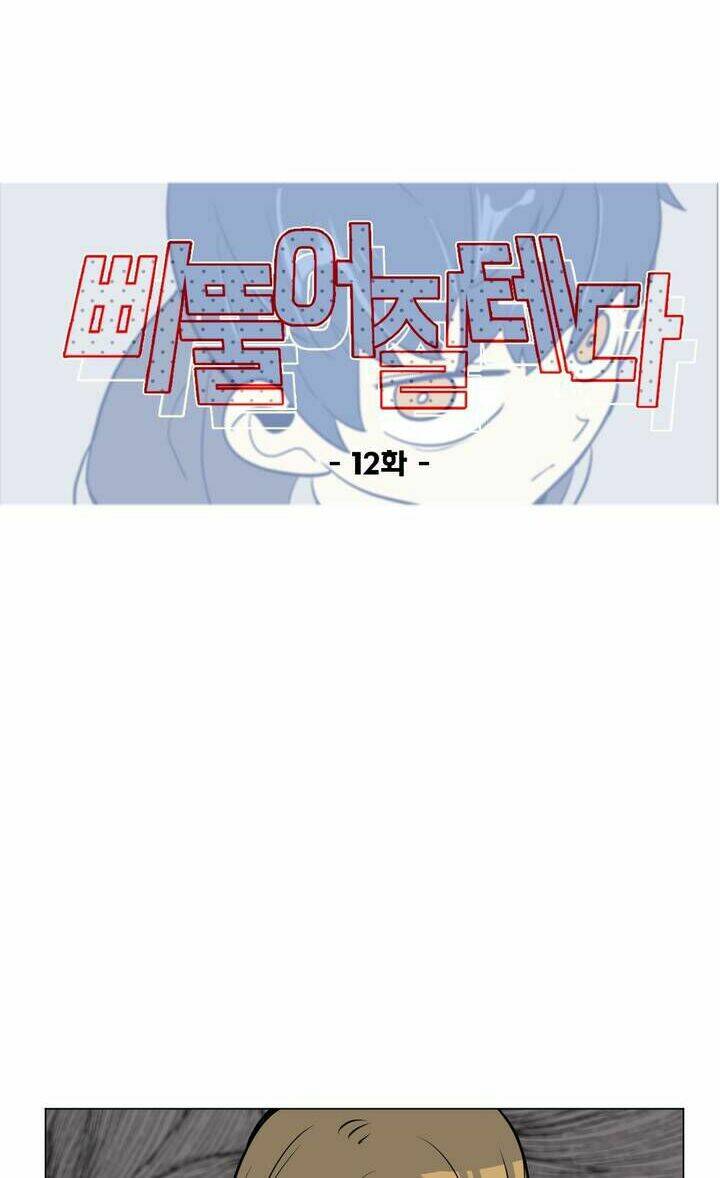 Lớn Lên Đểu Cáng: Chapter 12