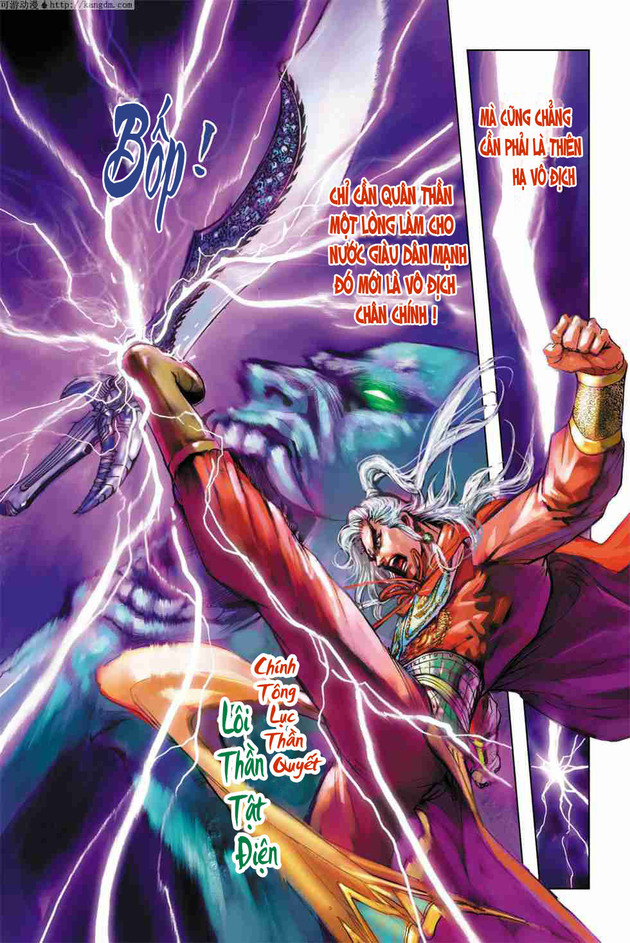 Thần Binh Huyền Kỳ F: Chapter 1