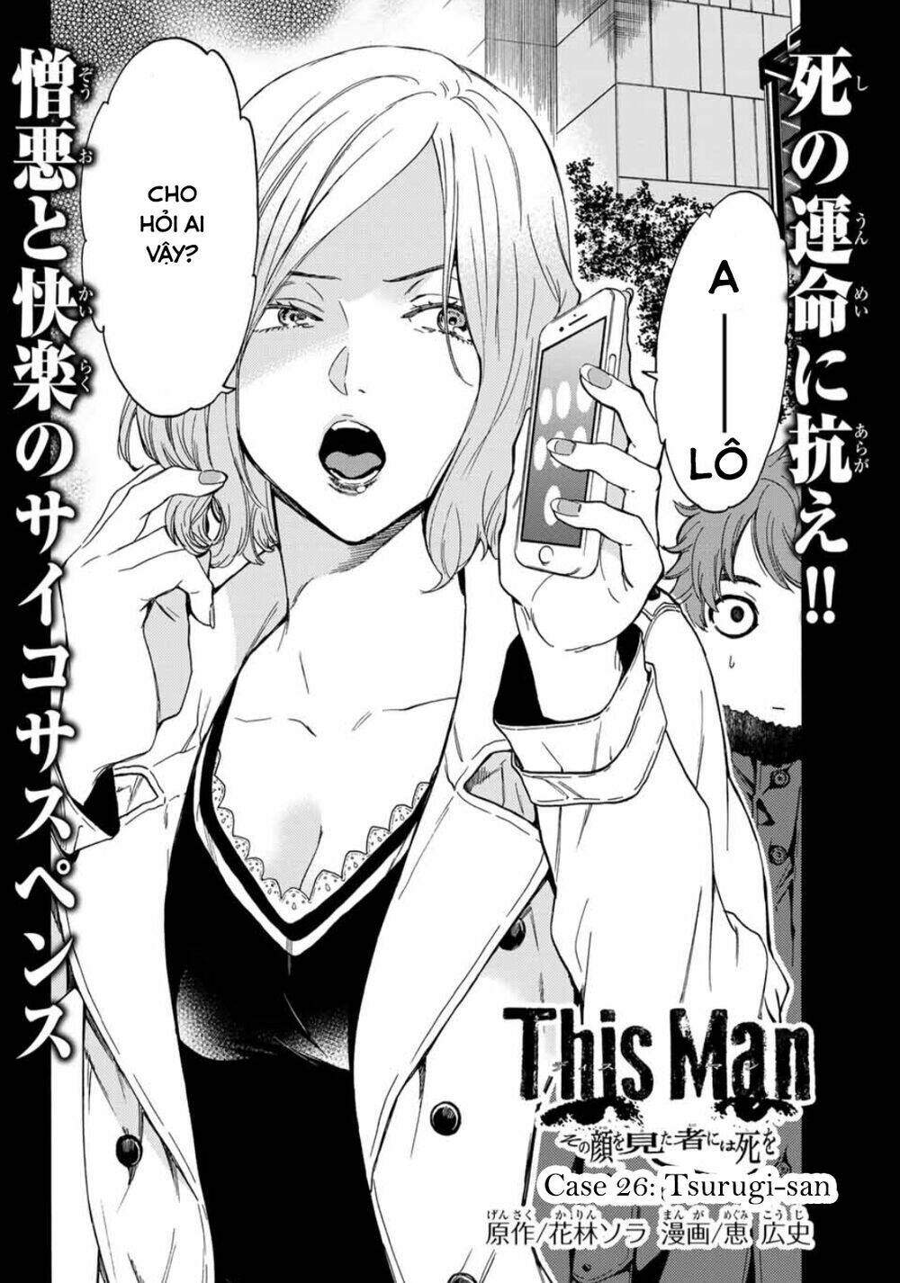 This Man: Sono Kao O Mita Mono Ni Wa Shi O: Chapter 26