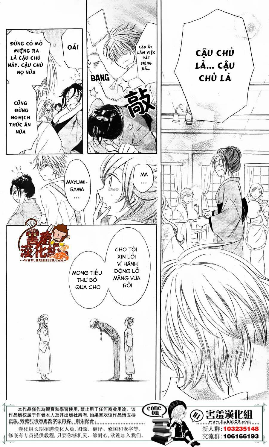 Haikei Mayumi-Sama: Chapter 1