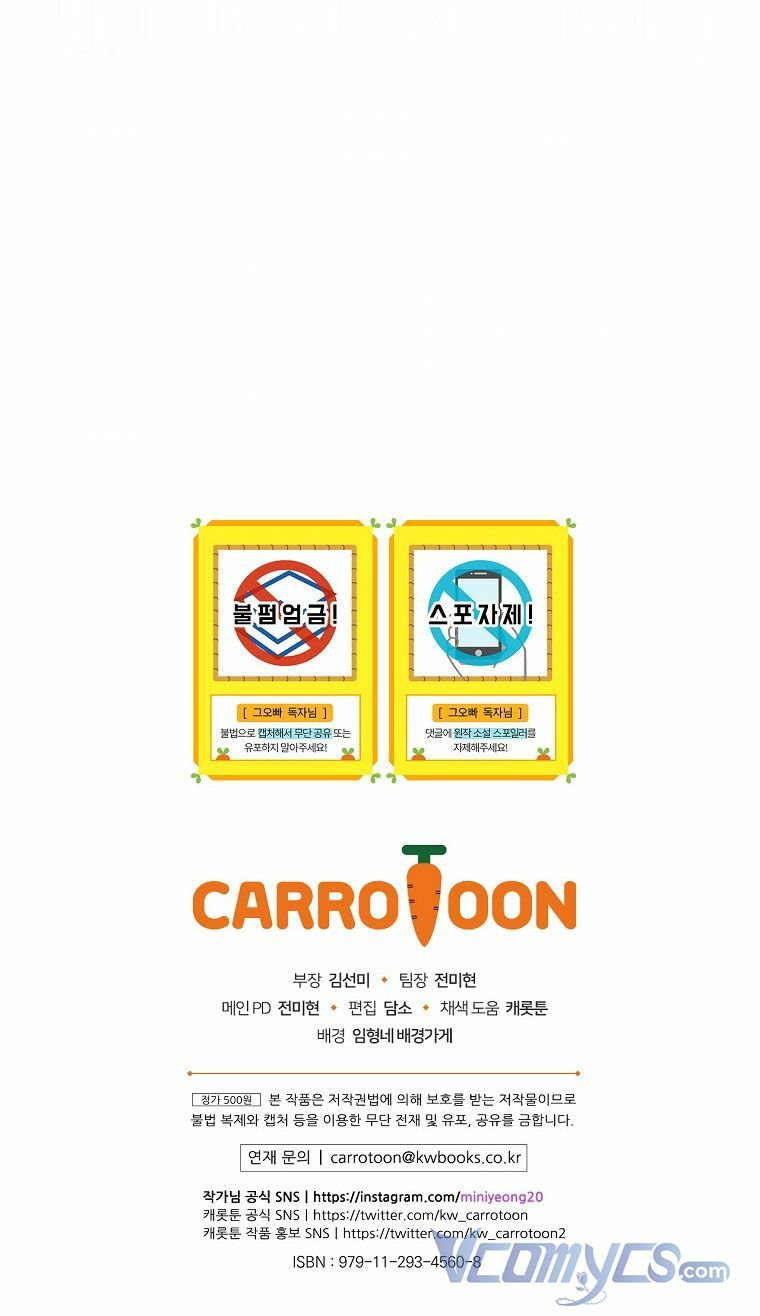 Đừng Chọc Đứa Em Gái Bé Bỏng Của Chúng Tôi: Chapter 94