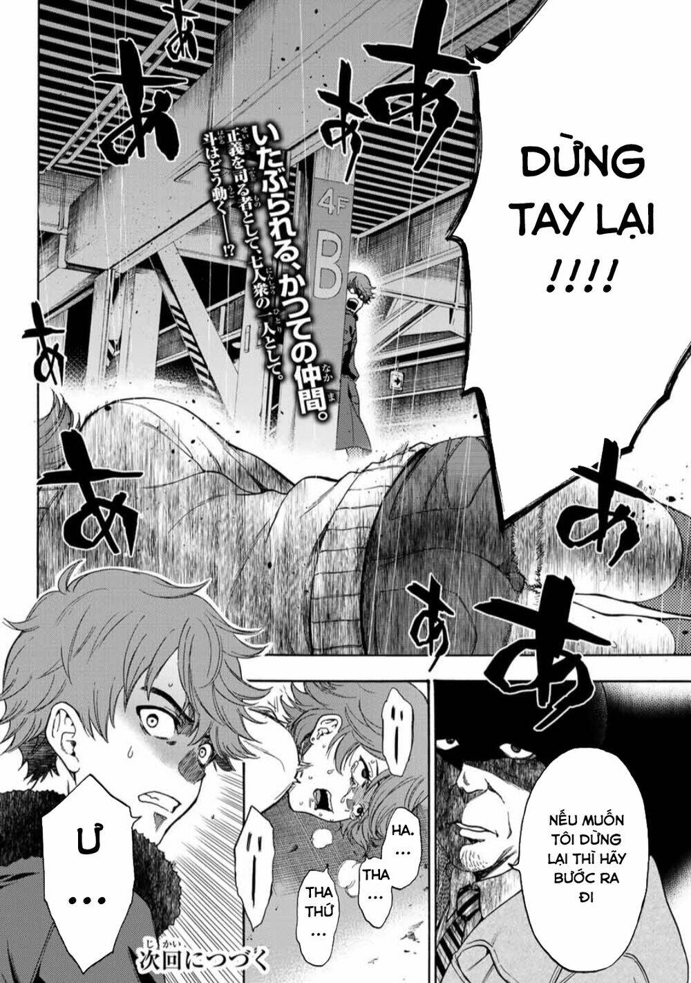 This Man: Sono Kao O Mita Mono Ni Wa Shi O: Chapter 29