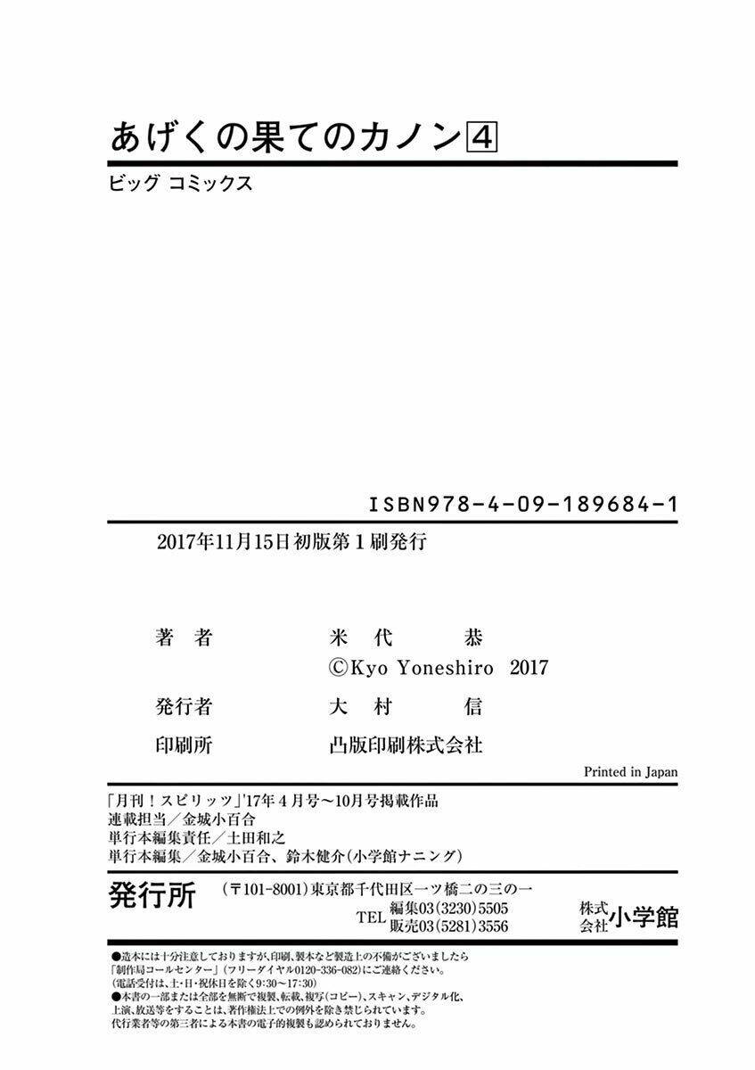 Kanon - Tận Cùng Của Tình Yêu.: Chapter 24