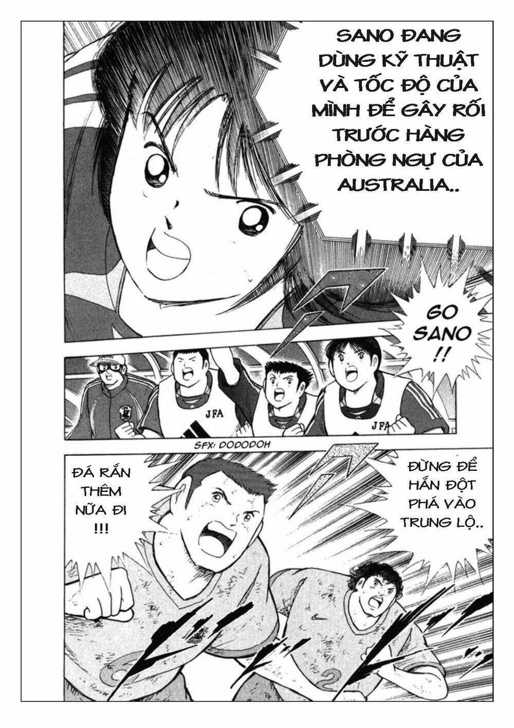 Captain Tsubasa: Golden 23: Chapter 108