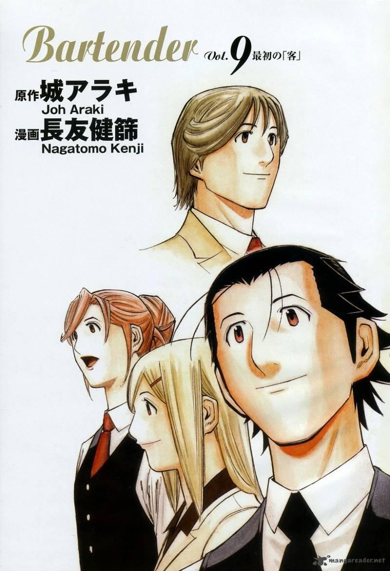 Bartender - Người Pha Chế Rượu: Chapter 64