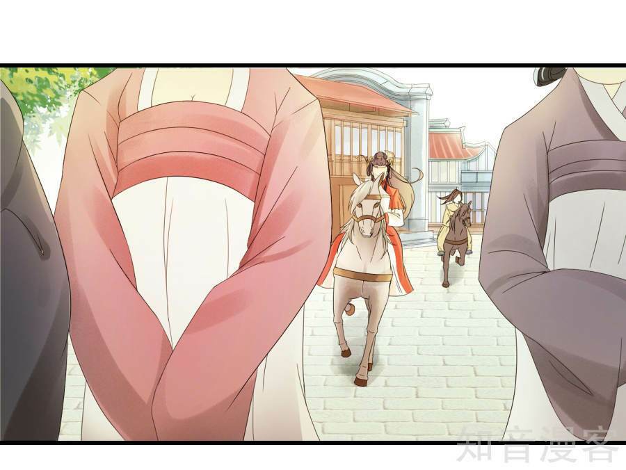 Thịnh Thế Thiên Kiêu: Chapter 2