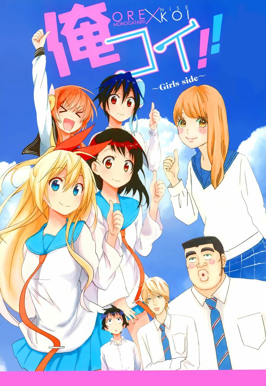 Tình Yêu Ngang Trái: Chapter 89.5