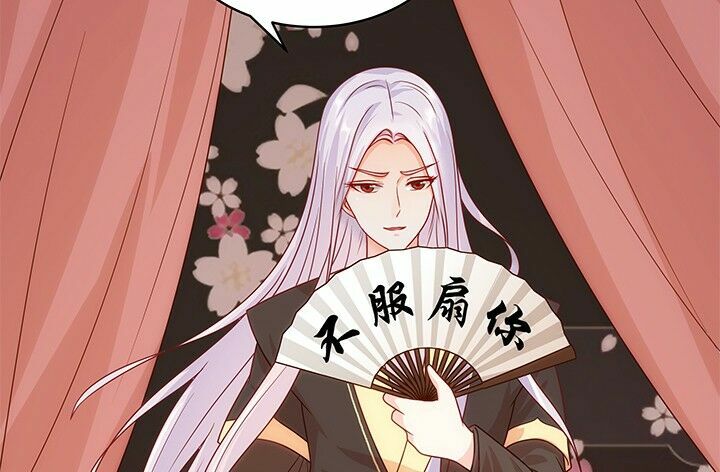Đô đốc đại nhân sủng thê kí: Chapter 5.2