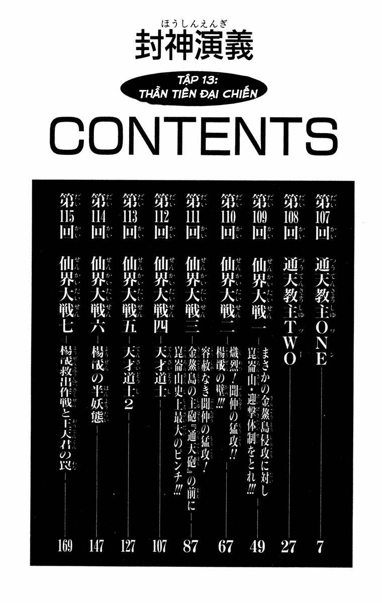 Bảng Phong Thần: Chapter 107