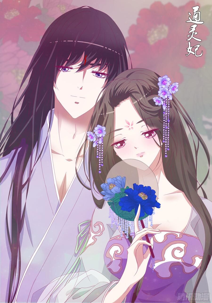 Thông Linh Phi: Chapter 417