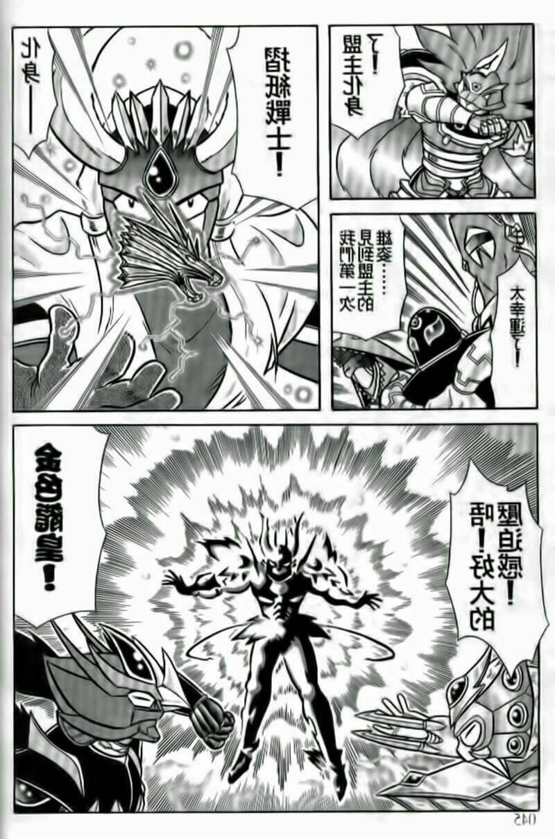 Hiệp Sĩ Giấy: Chapter 67