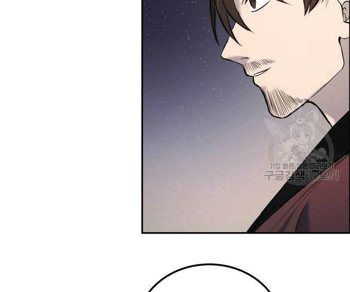 Thiên Hạ Đệ Nhất Phiêu Sĩ: Chapter 8